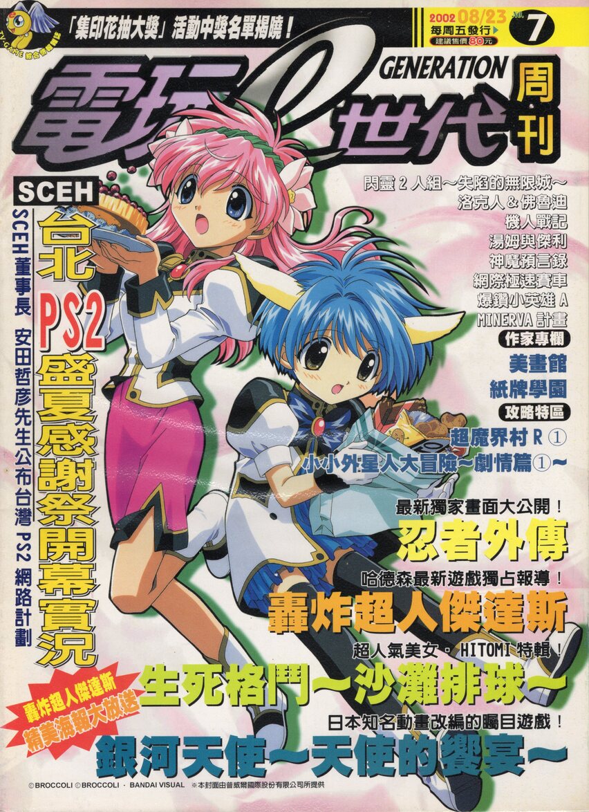 第 7 期