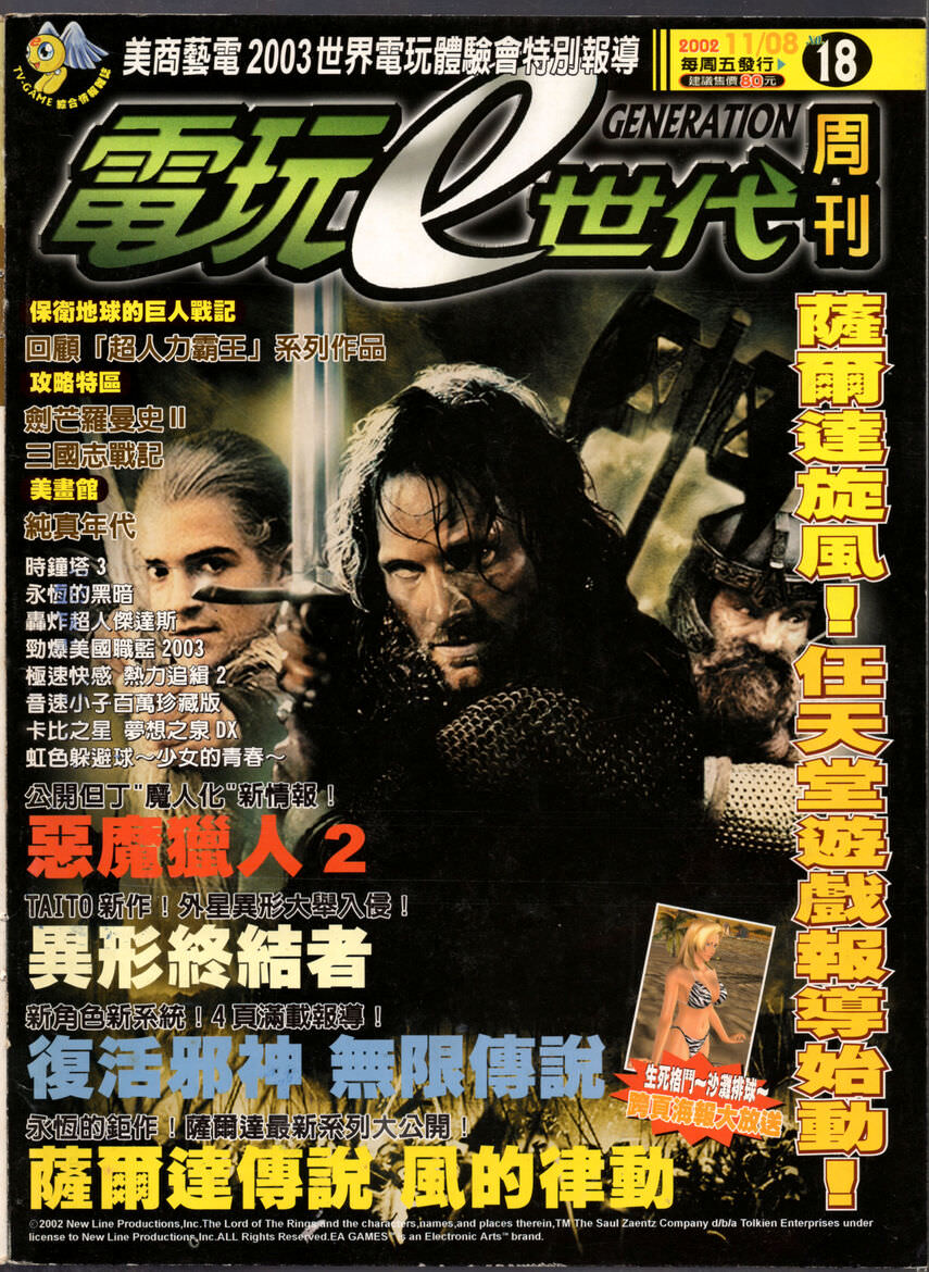 第 18 期