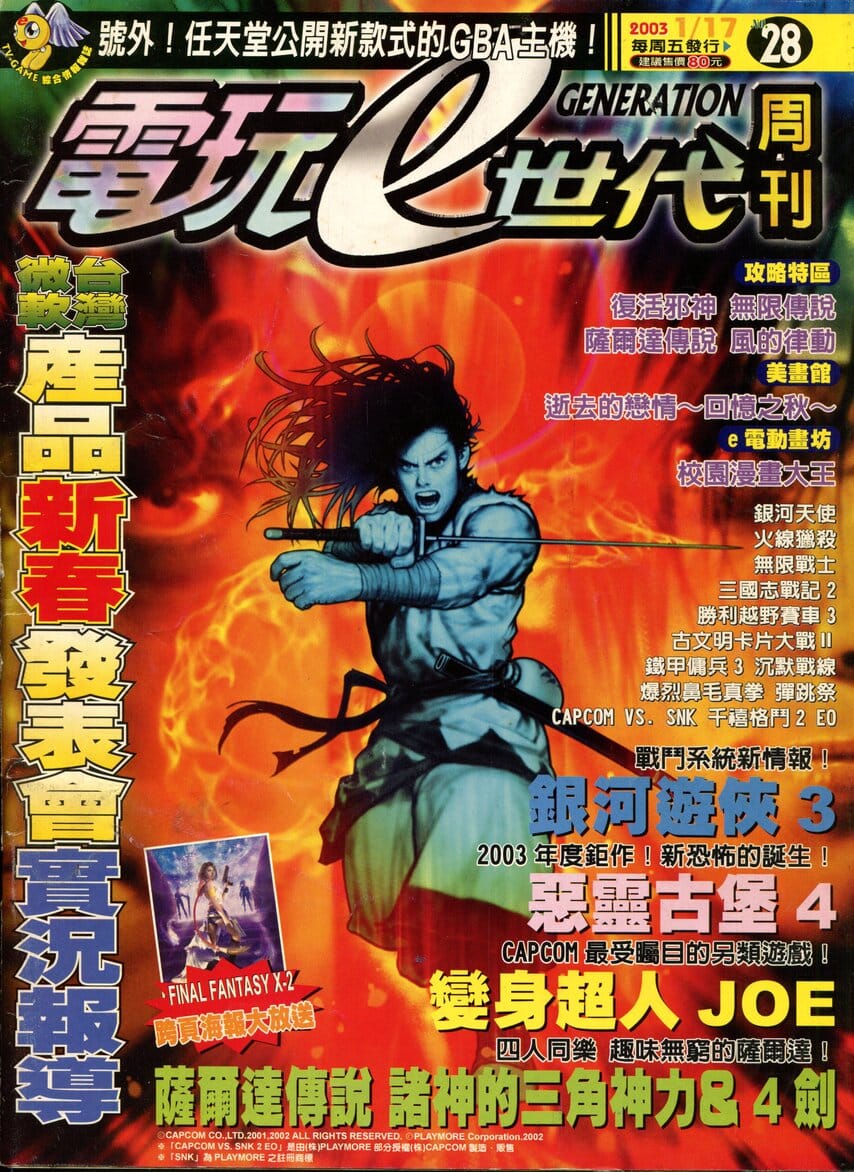 第 28 期
