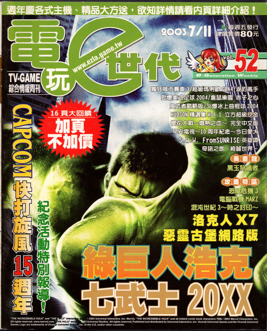 第 52 期