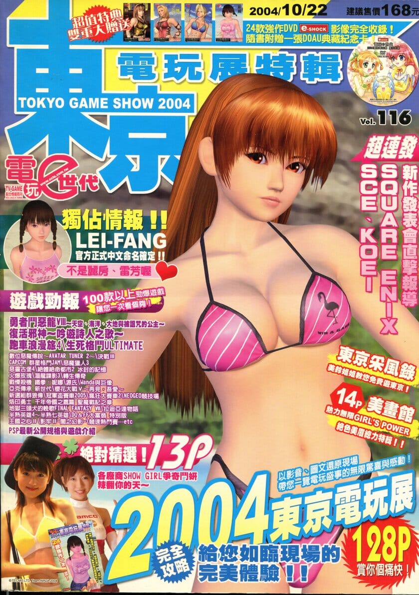 第 116 期