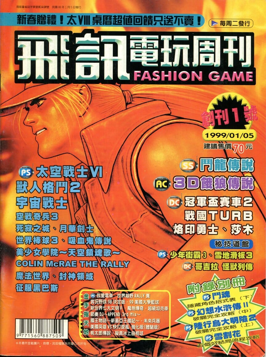 創刊1號