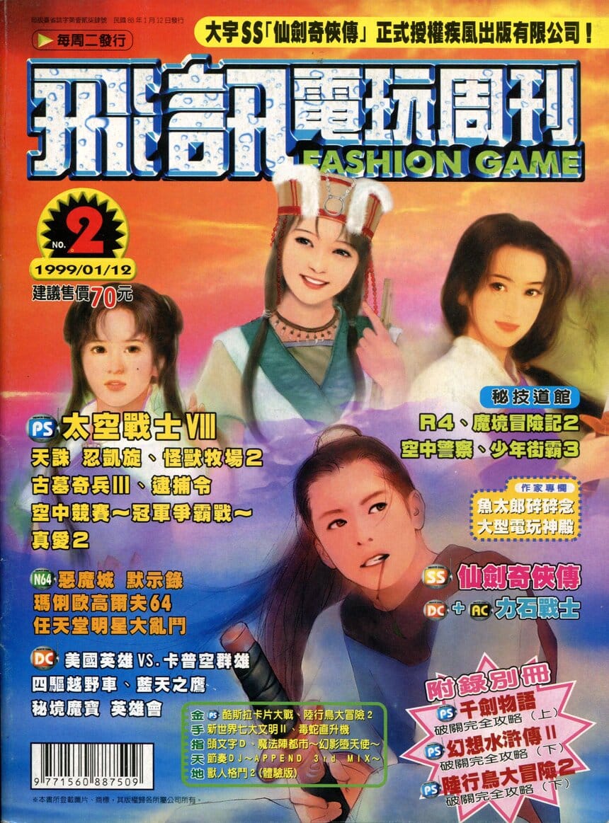 第 2 期