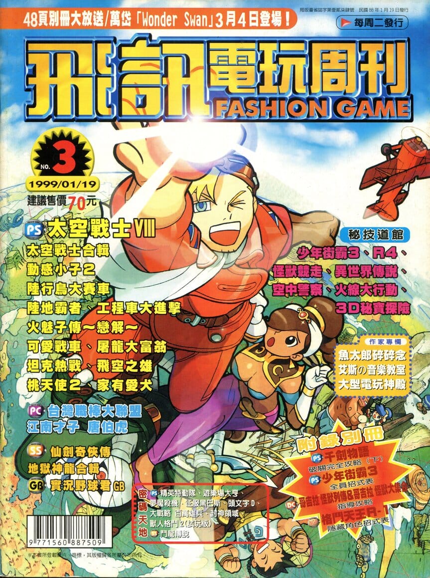 第 3 期