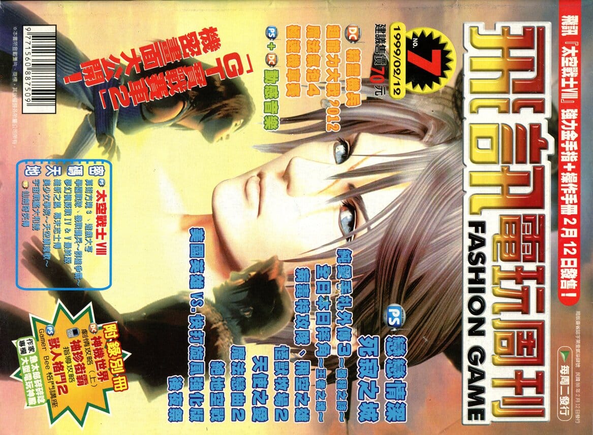 第 7 期