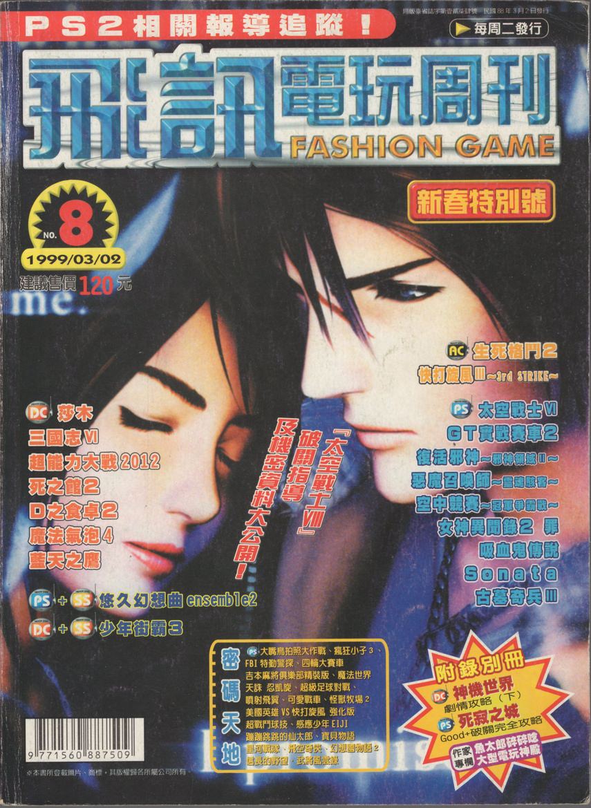 第 8 期