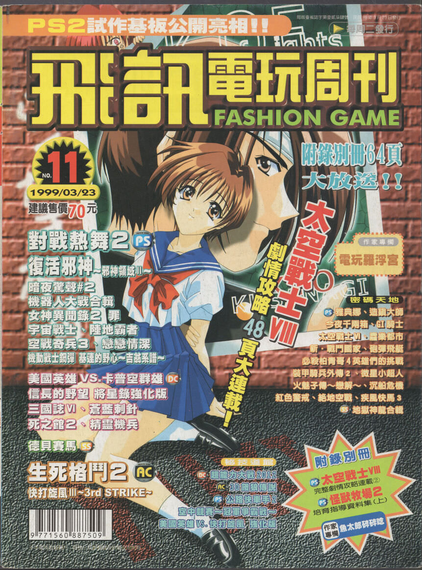 第 11 期