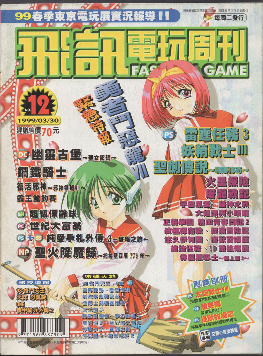 第 12 期