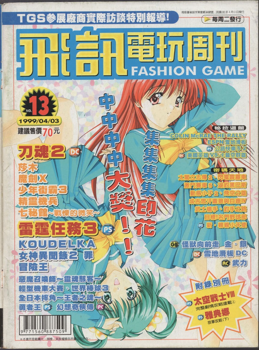 第 13 期