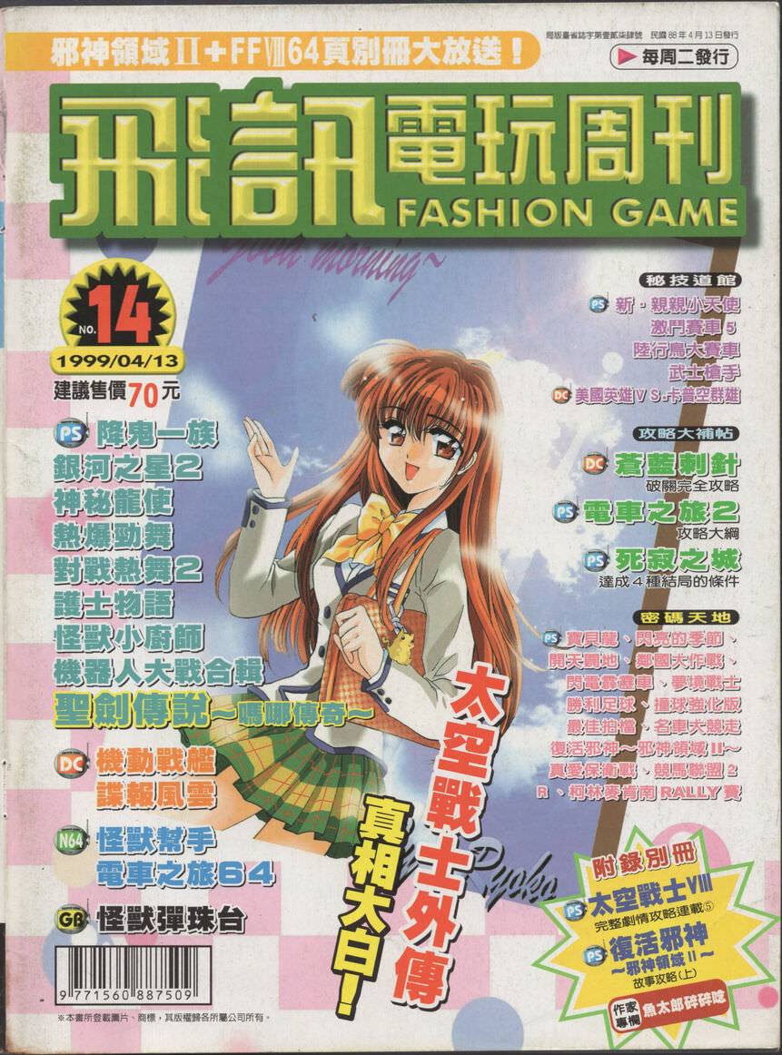 第 14 期