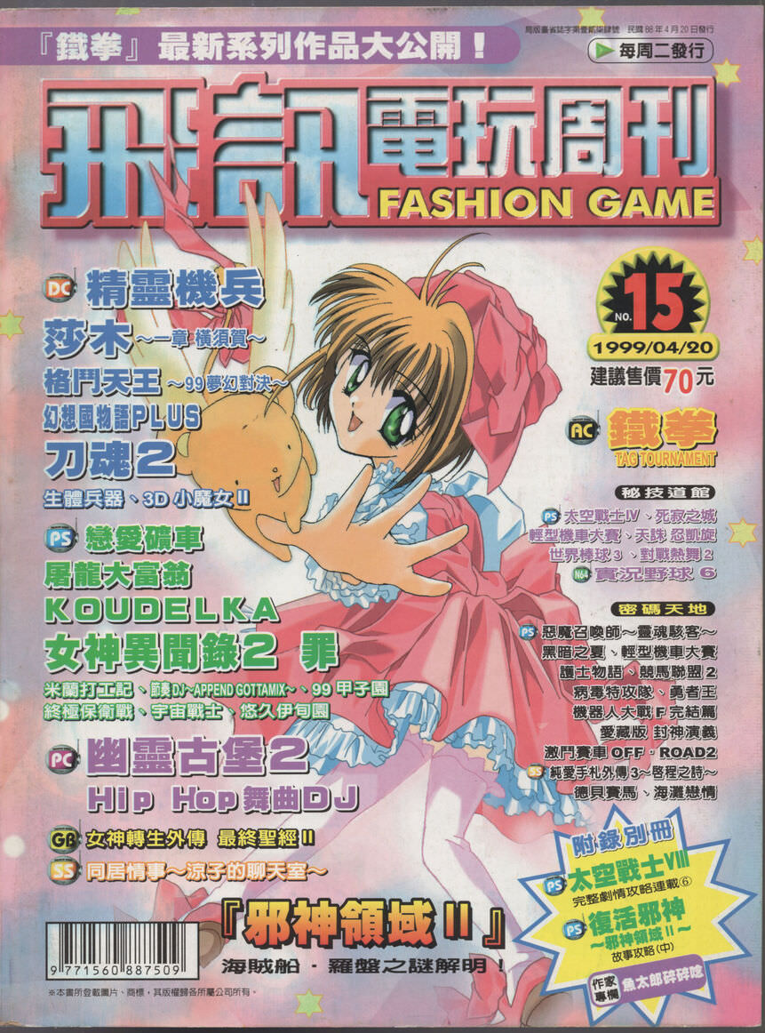 第 15 期