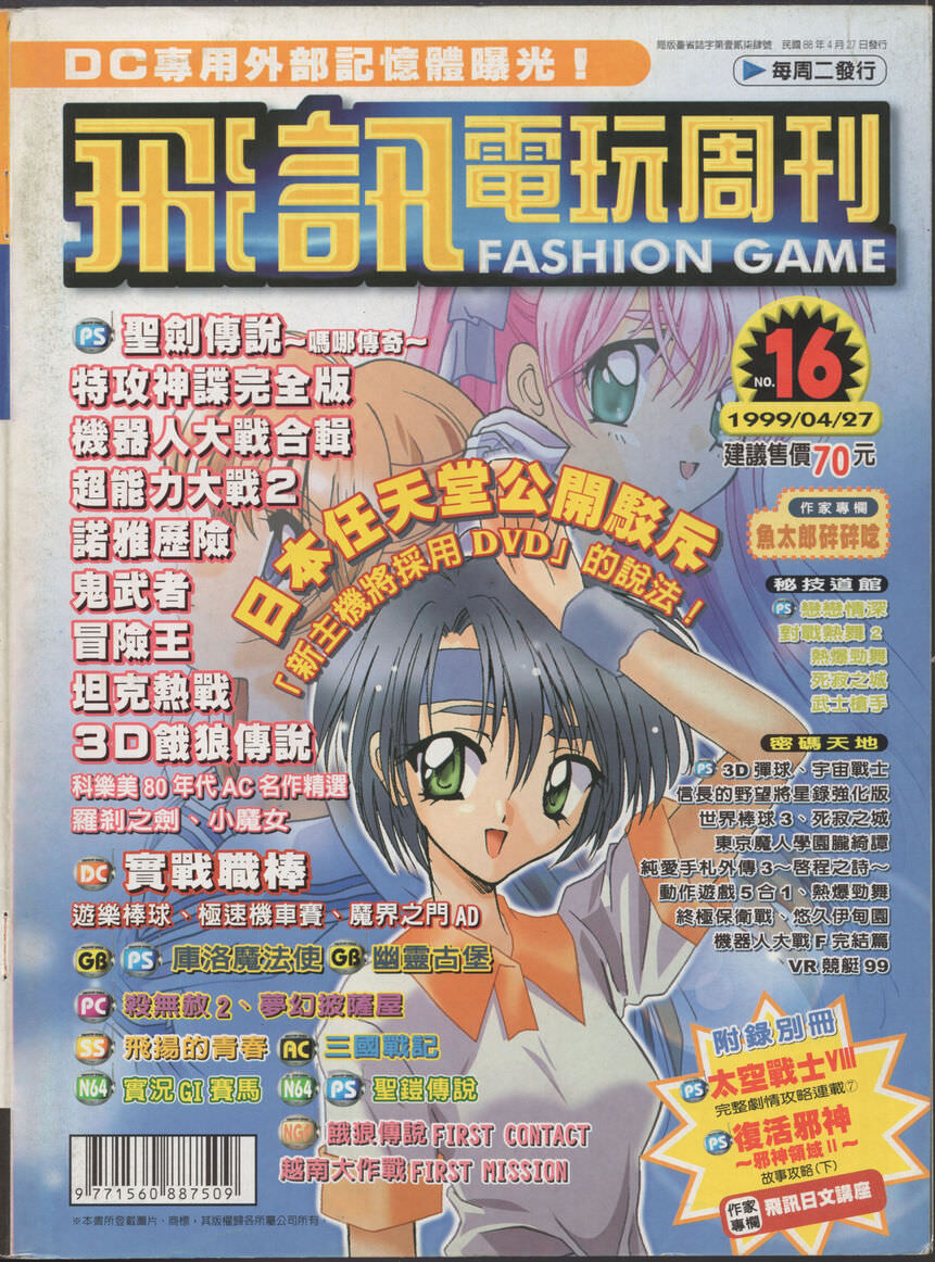第 16 期