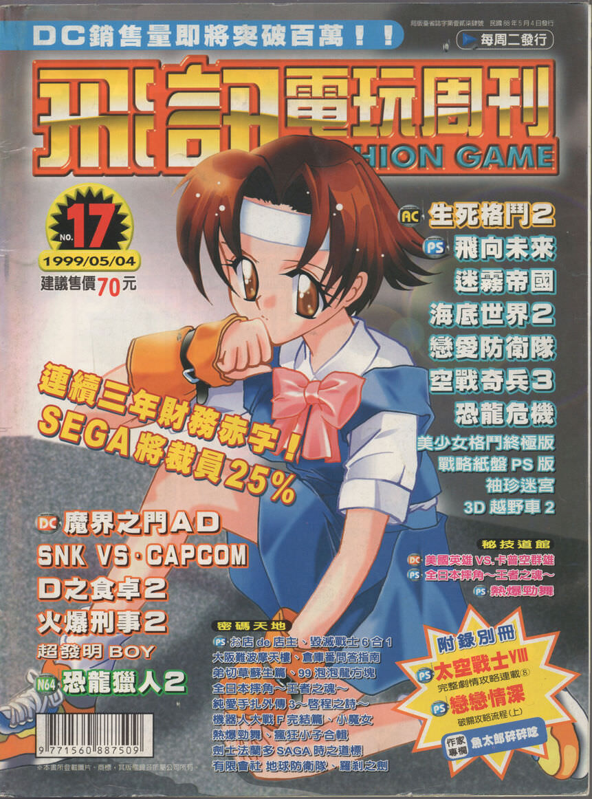 第 17 期