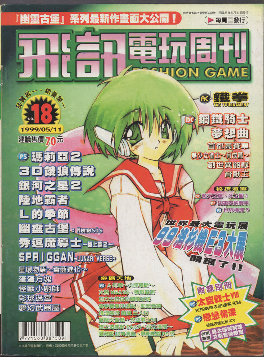 第 18 期