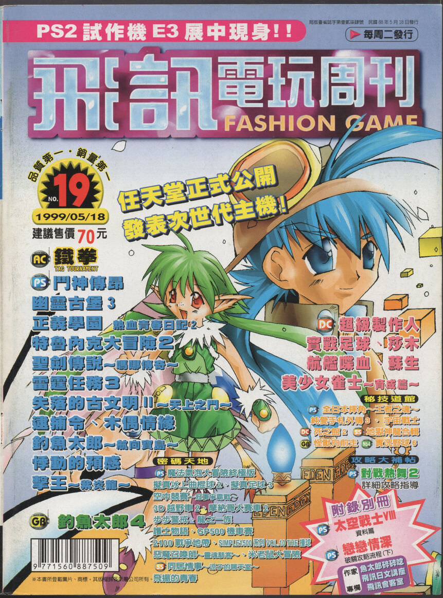 第 19 期
