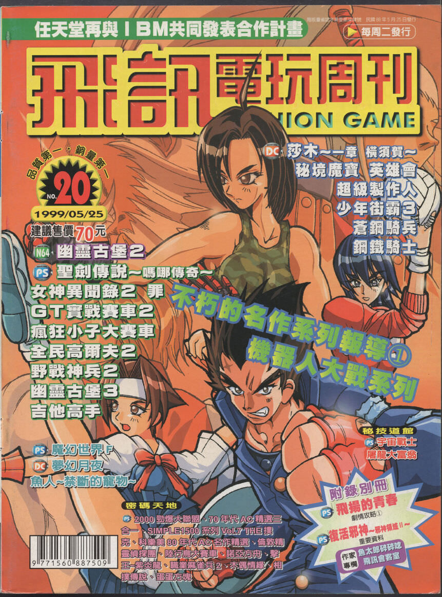 第 20 期