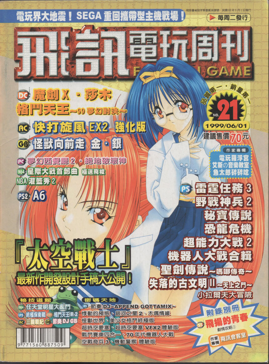 第 21 期