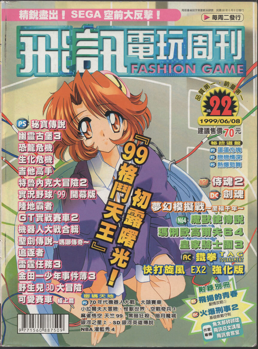 第 22 期