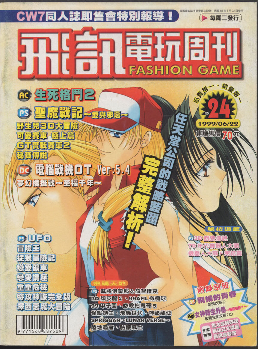 第 24 期
