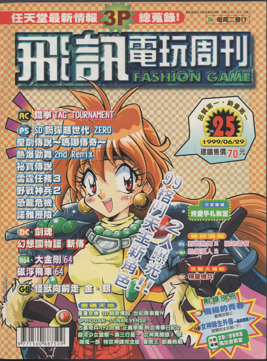 第 25 期