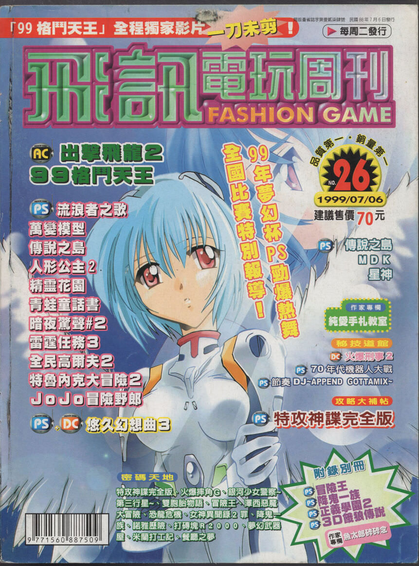 第 26 期