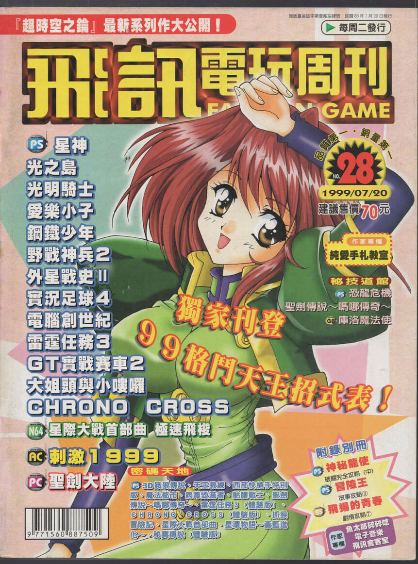 第 28 期