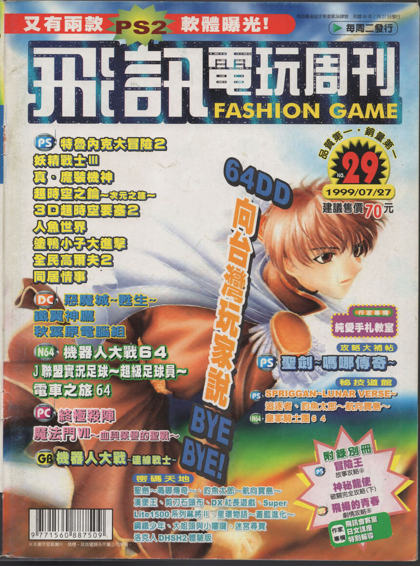 第 29 期