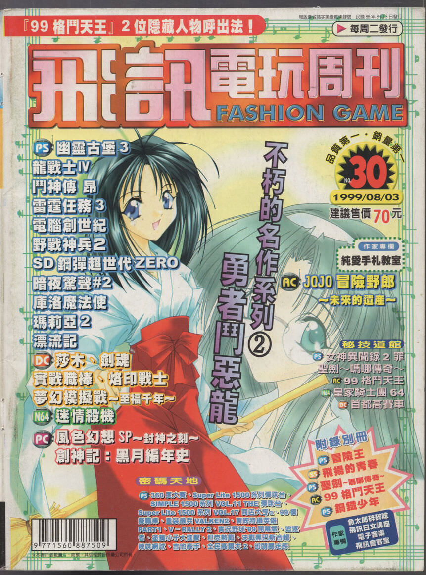 第 30 期