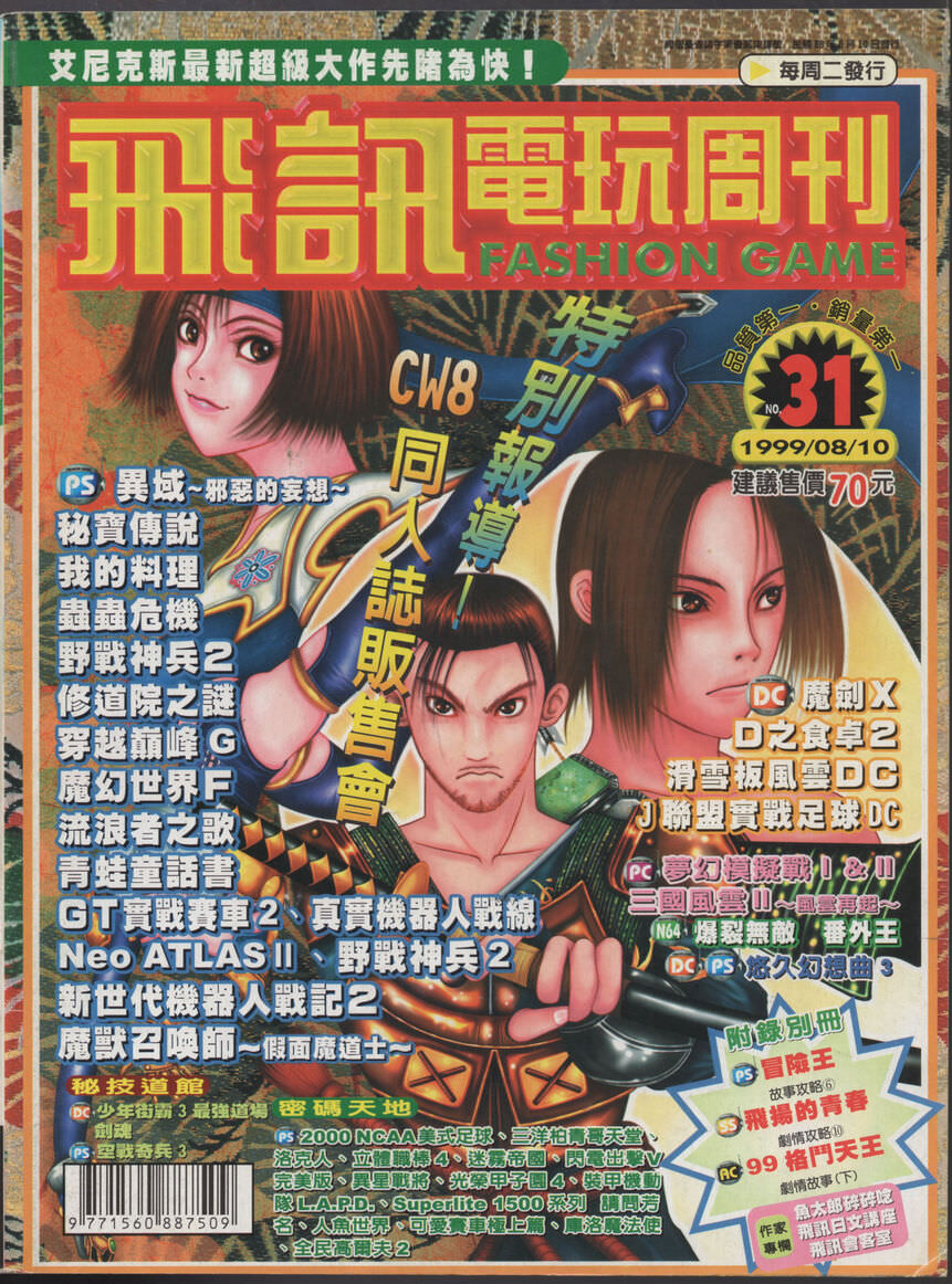 第 31 期