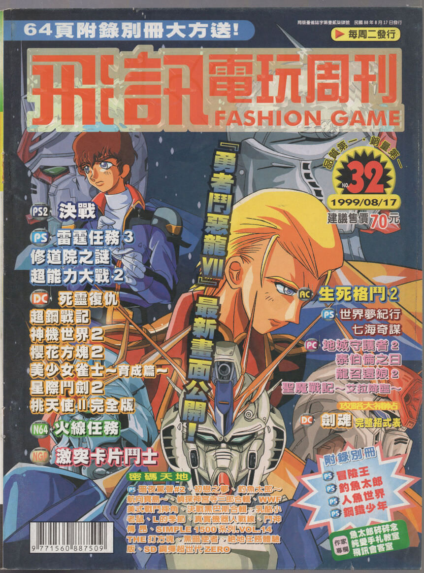 第 32 期