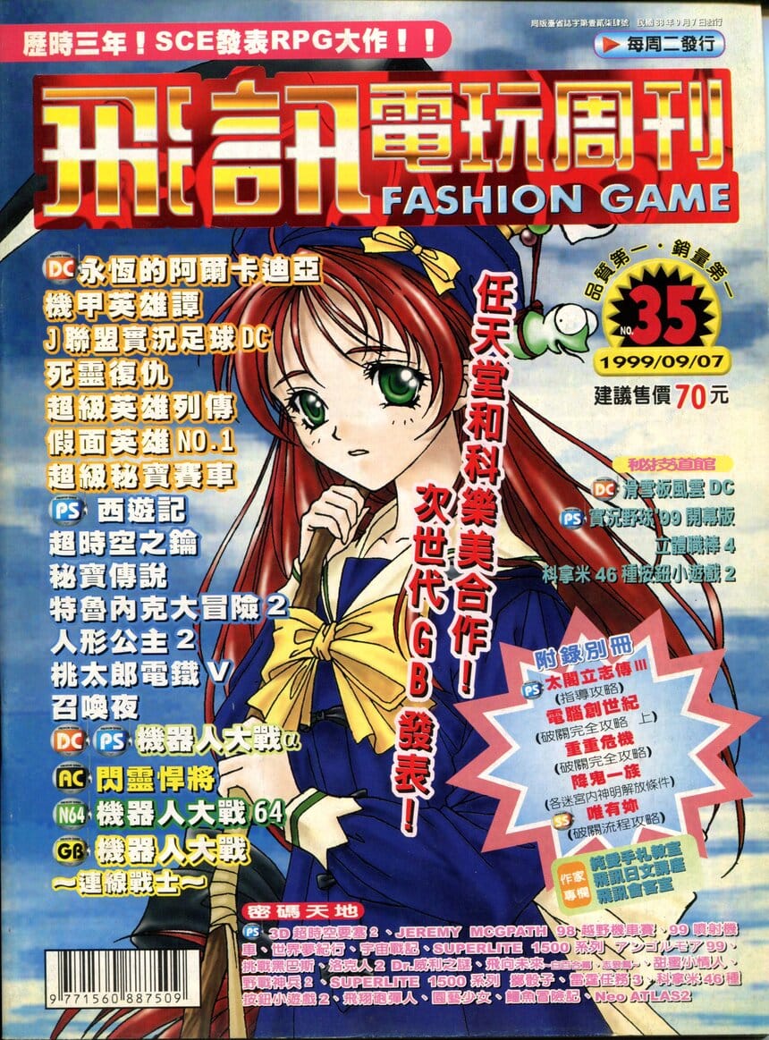 第 35 期