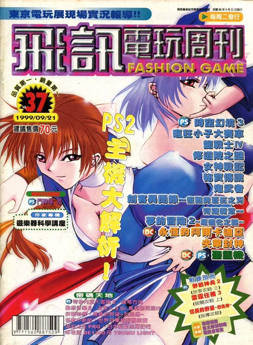 第 37 期