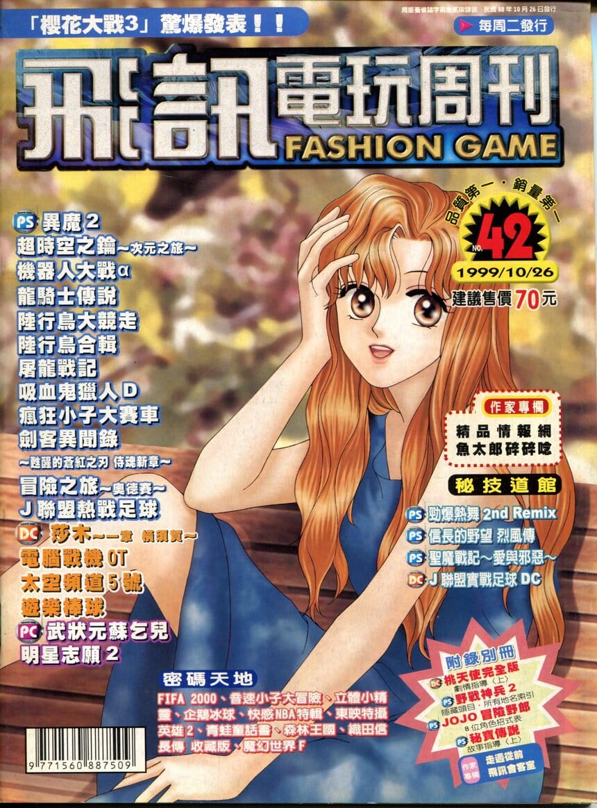 第 42 期