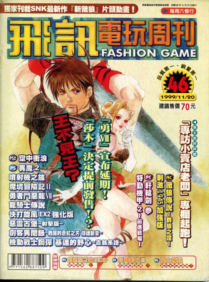 第 46 期
