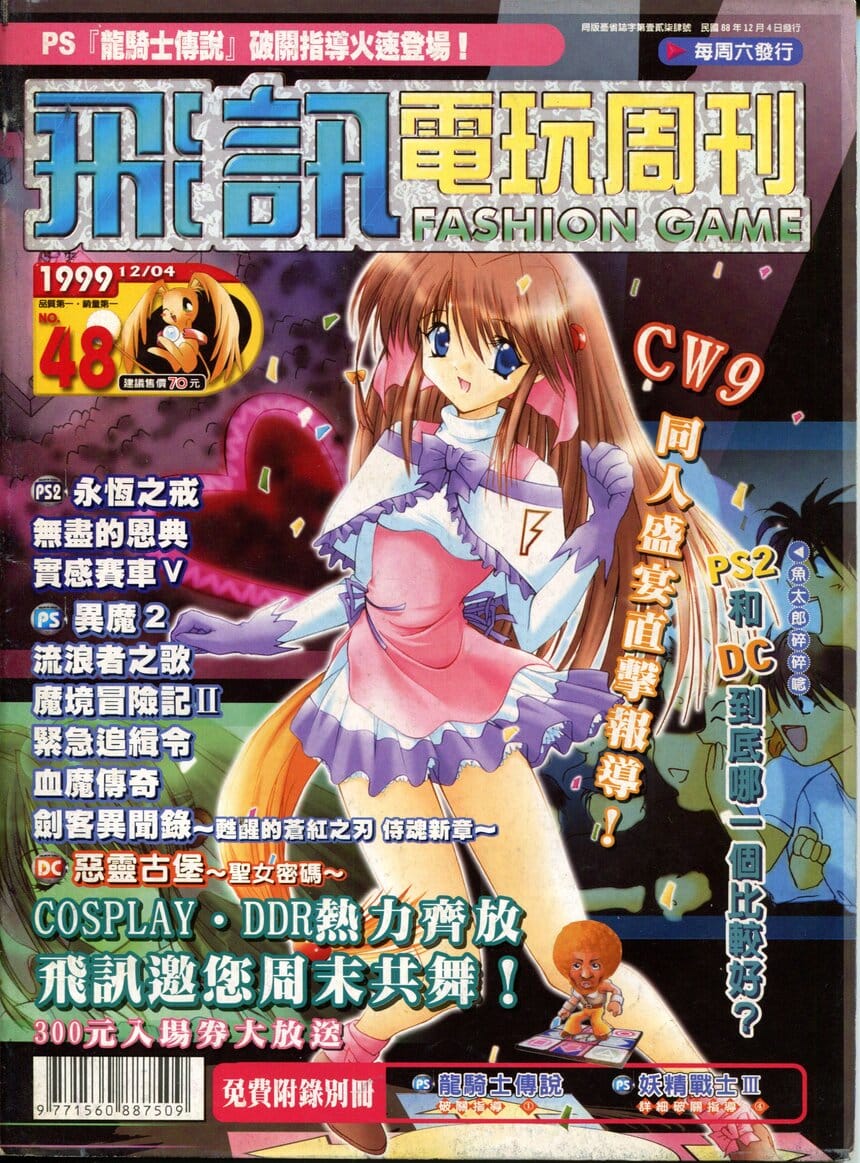 第 48 期