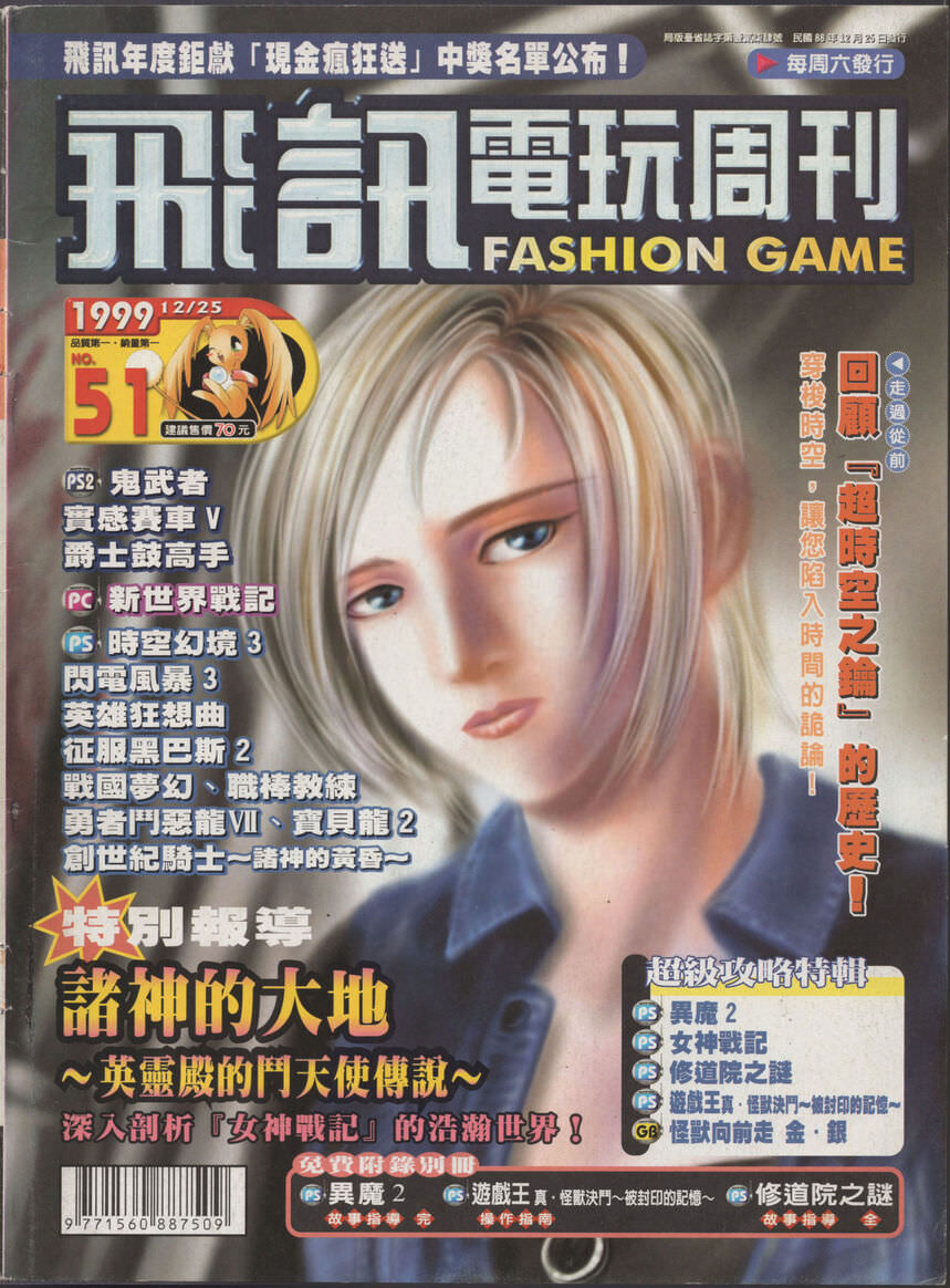 第 51 期