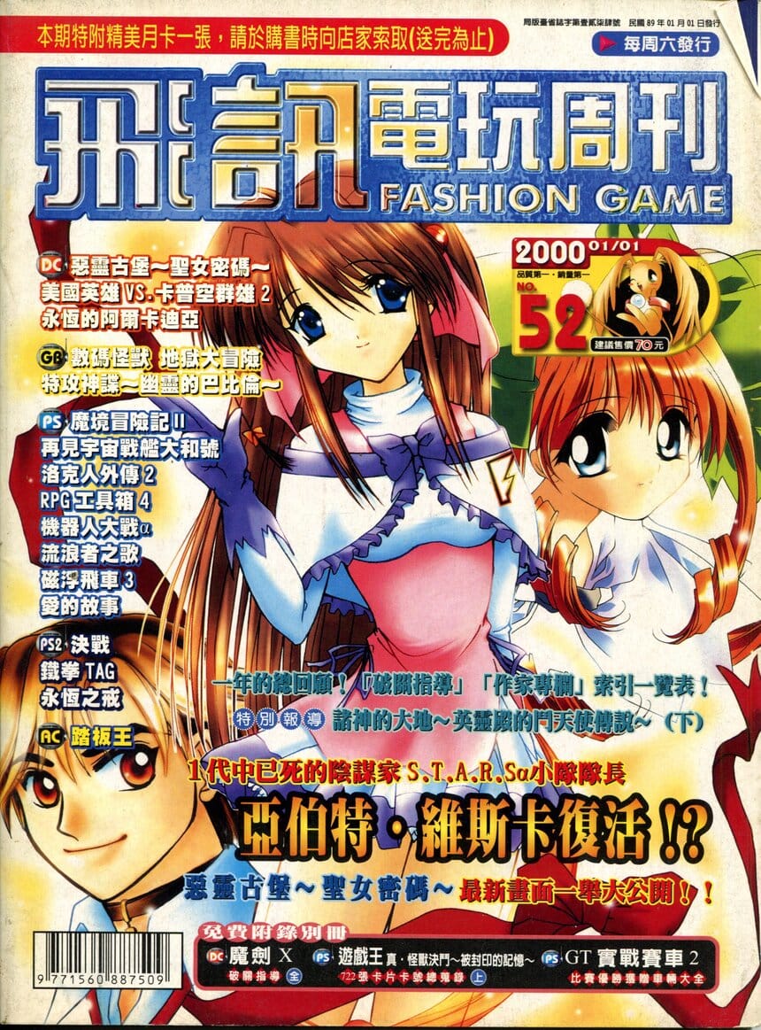 第 52 期