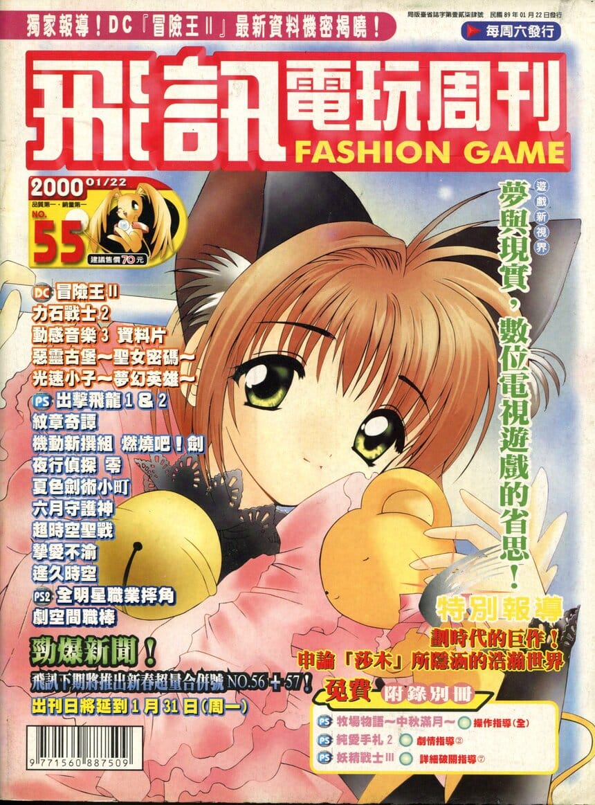 第 55 期