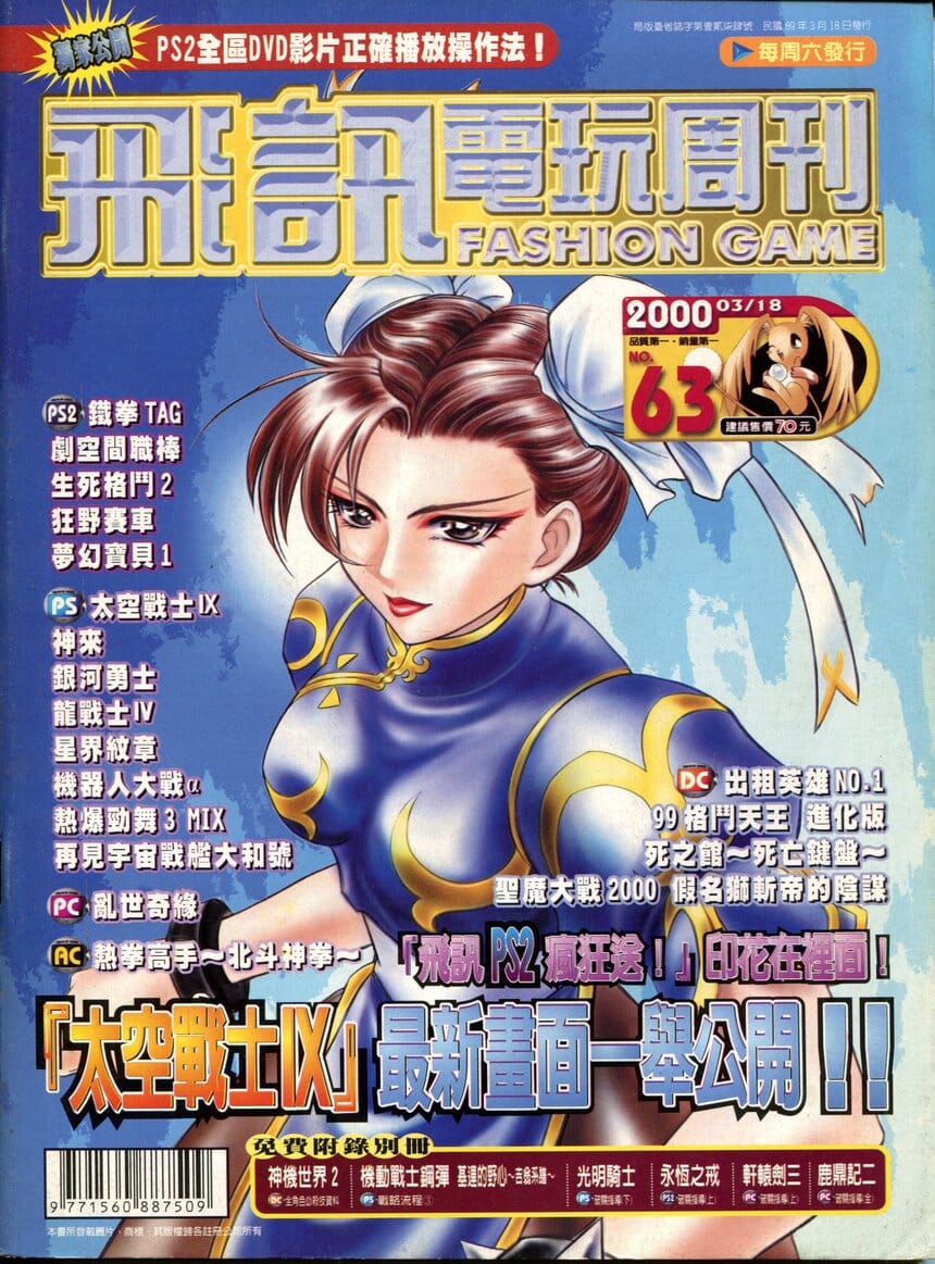第 63 期