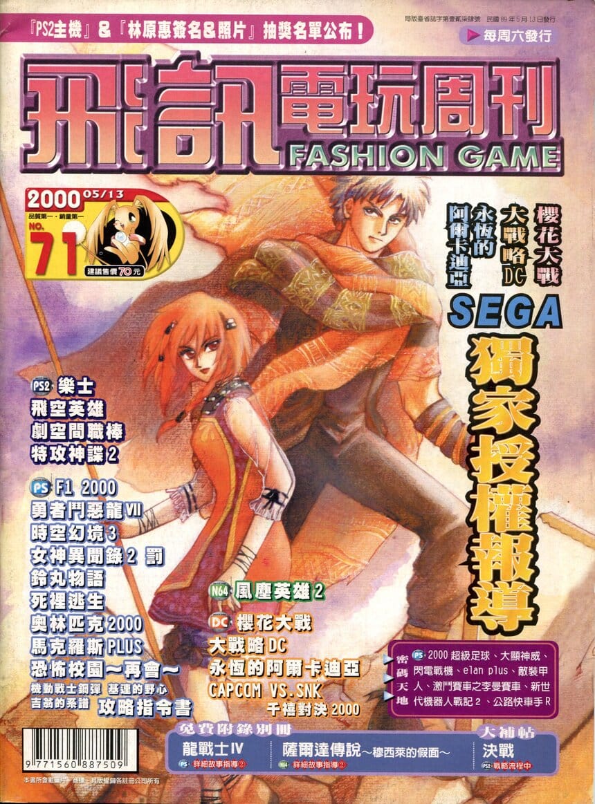 第 71 期