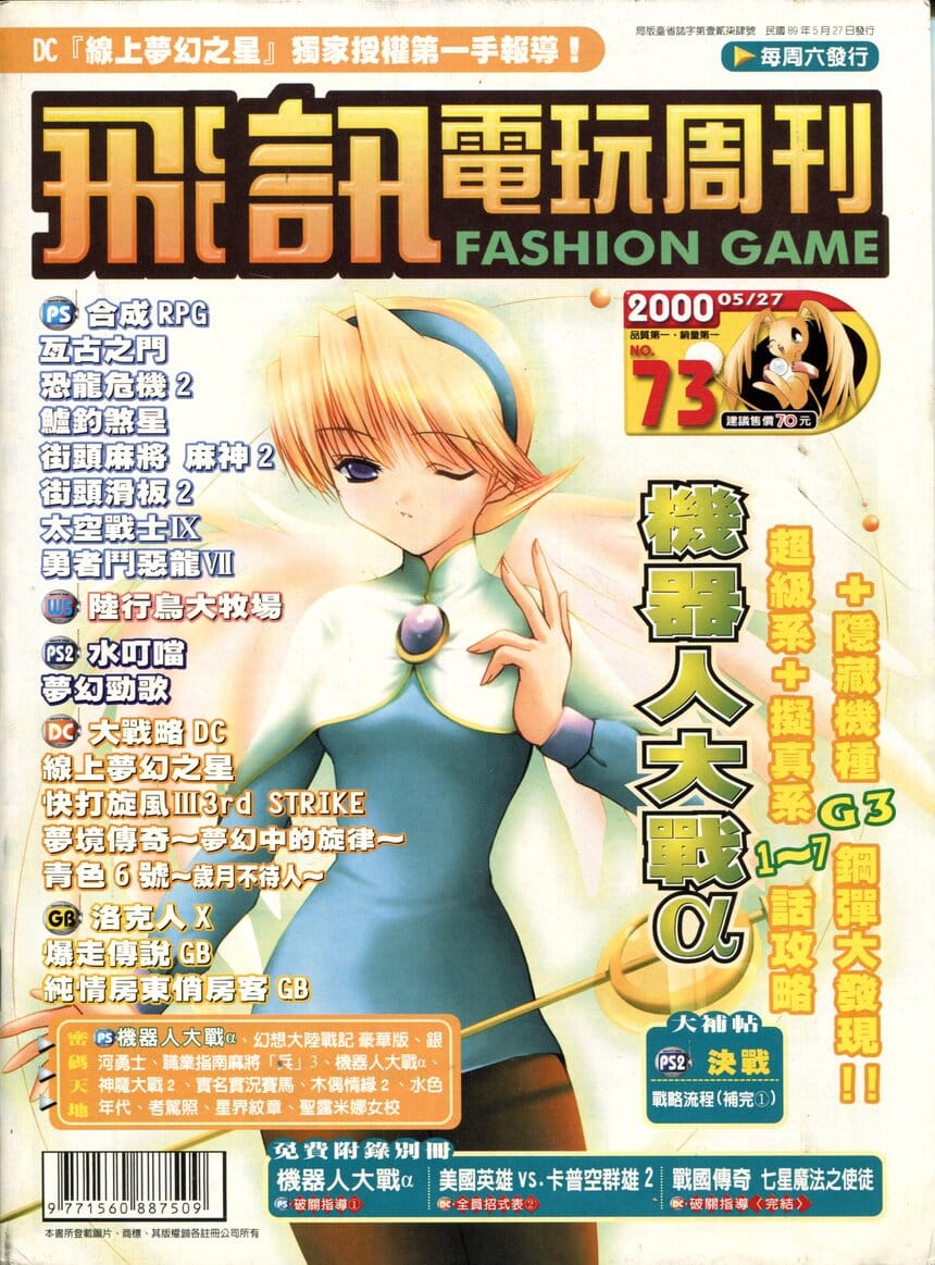 第 73 期