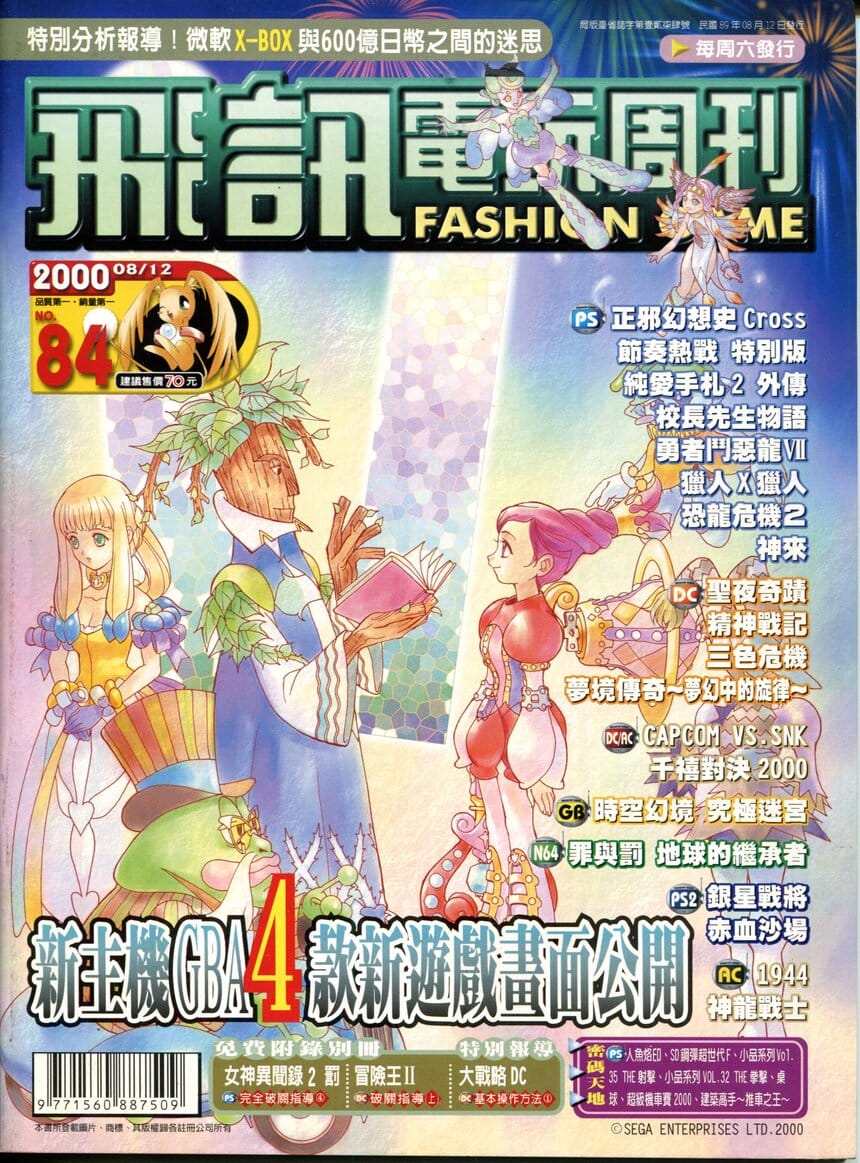 第 84 期