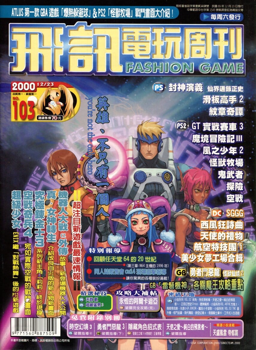 第 103 期