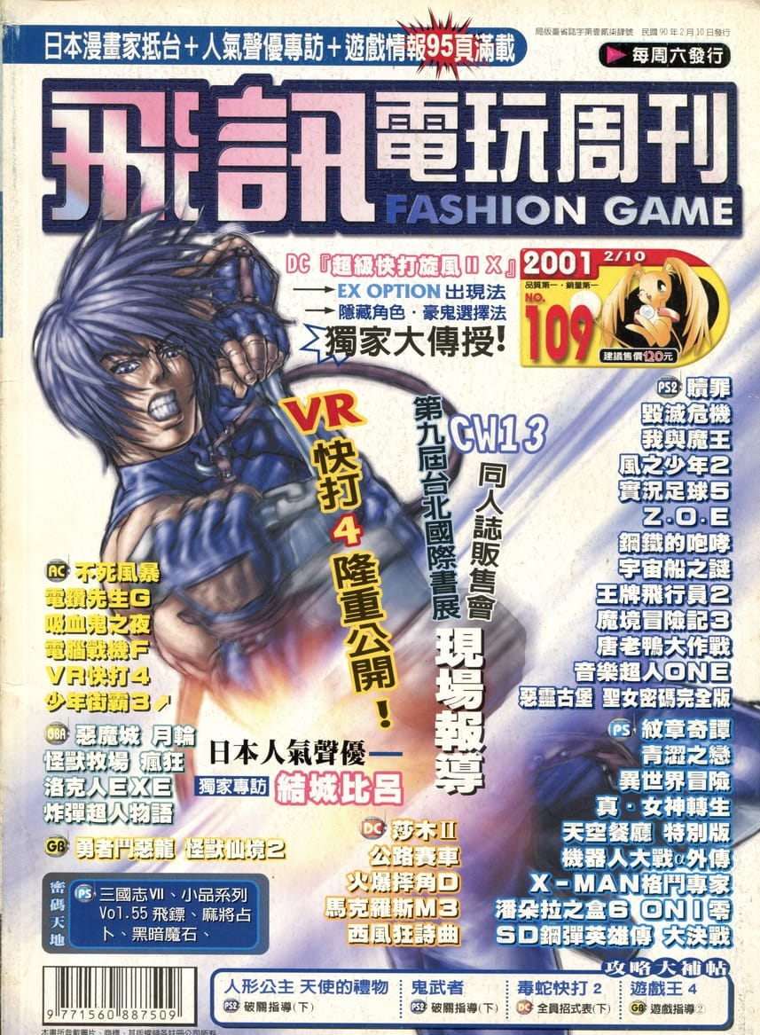 第 109 期