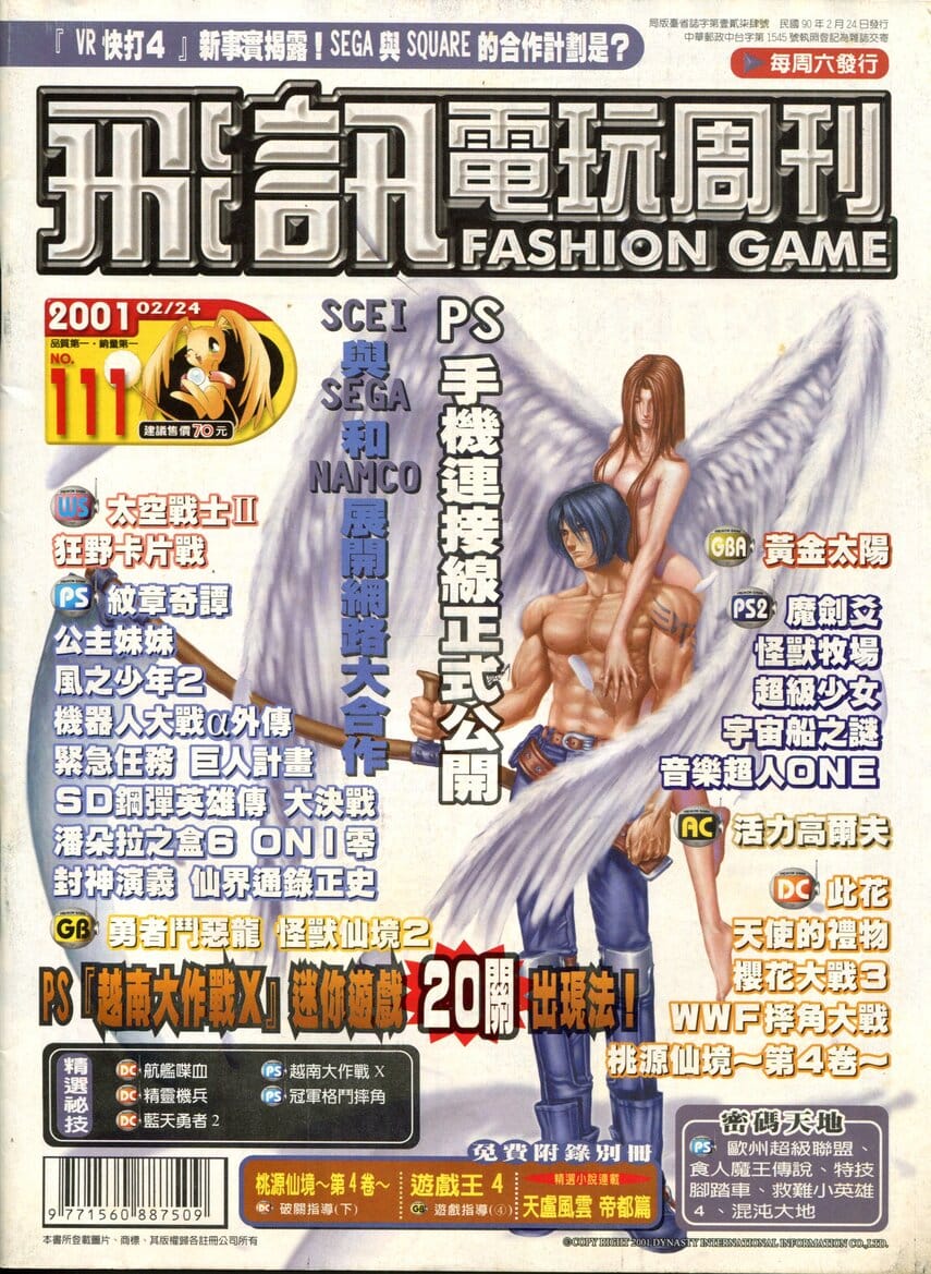 第 111 期