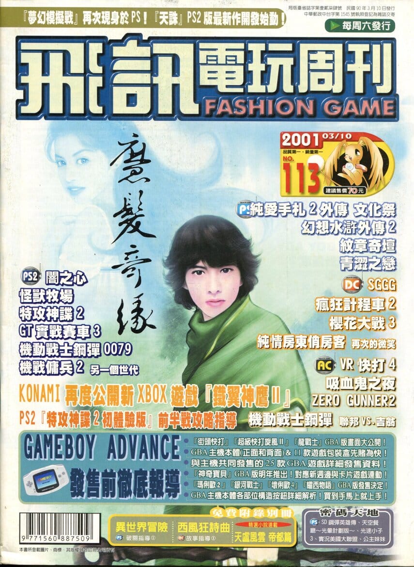 第 113 期