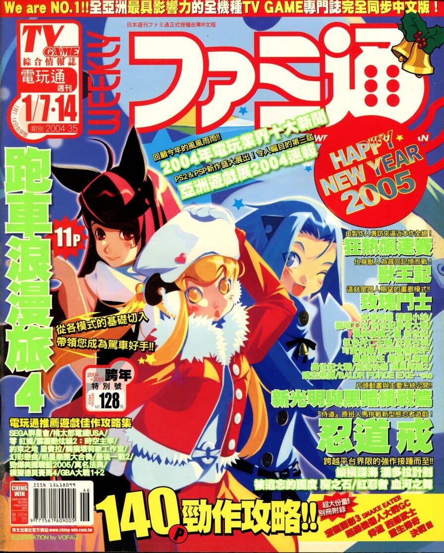 第 32 期