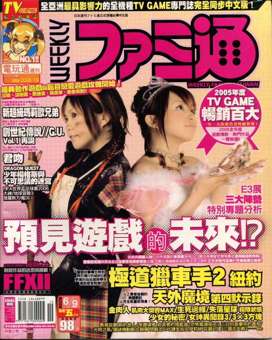 第 99 期