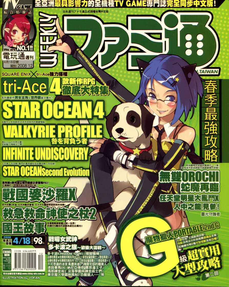 第 189 期