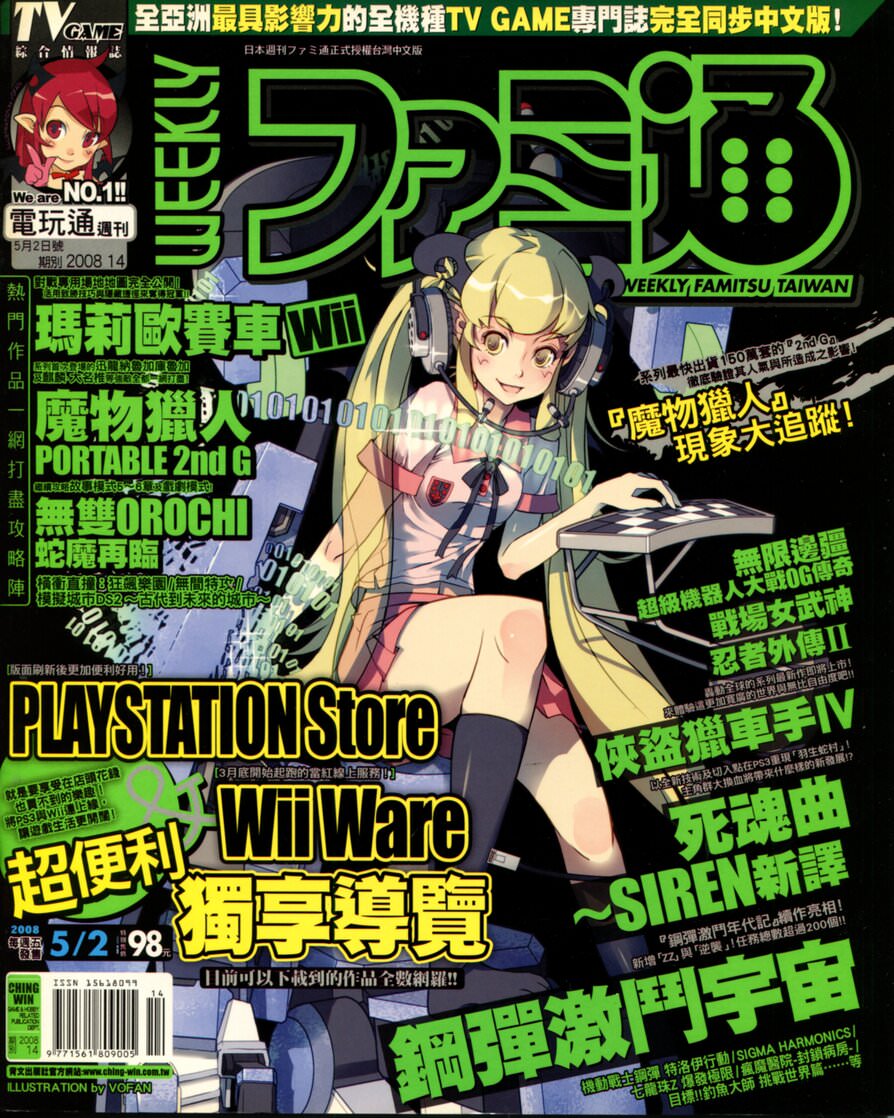 第 191 期